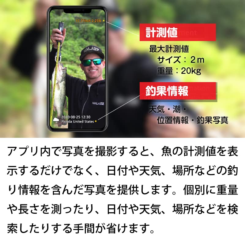 Amazon | アイアス メジャーと計りが一つになったIoTフィッシング