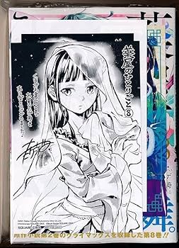 薬屋のひとりごと１巻〜１３巻 特典付き クリアブックカバー ねこクラゲ 薬屋のひとりごと 猫クラゲ 1巻3巻〜13巻 Amazon.co.jp: 薬屋