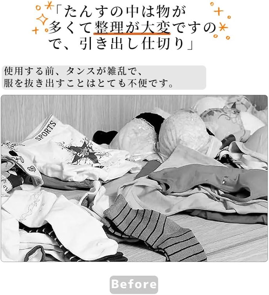 タンスの中 下着