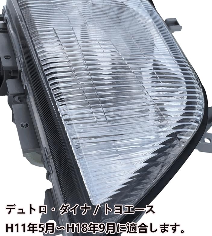 Amazon | デュトロ ヘッドライト ダイナ トヨエース ヘッド ランプ H11