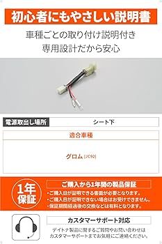 根付 Amazon.co.jp: デイトナ(Daytona) グロム(24)専用 電源取り出し