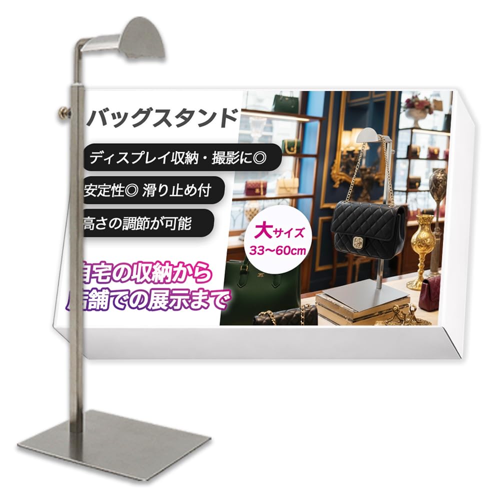 Amazon.co.jp: HIRAISM バッグスタンド カバン掛け 鞄 収納