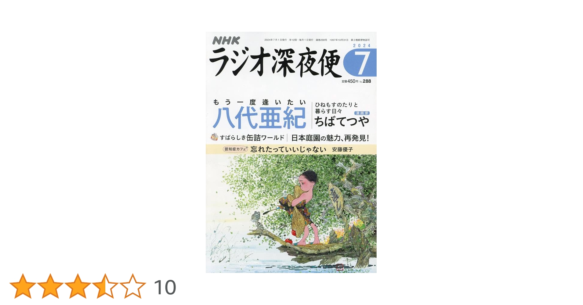 ラジオ深夜便、思い出の映画音楽大全集 GIFT BOX 思い出の映画音楽大全集 | 商品情報 | 日本コロムビア