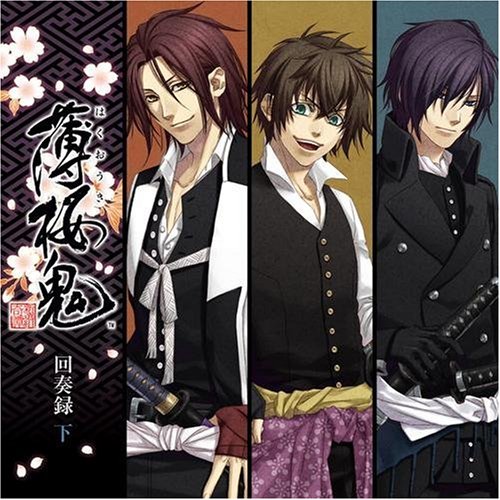 薄桜鬼集会 放送録 CD 全巻セット(24枚) オトメイト｜関連商品