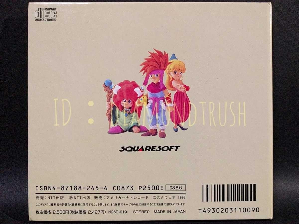 Amazon.co.jp: ☆帯付 良品☆ ◇聖剣伝説 2 オリジナル サウンド
