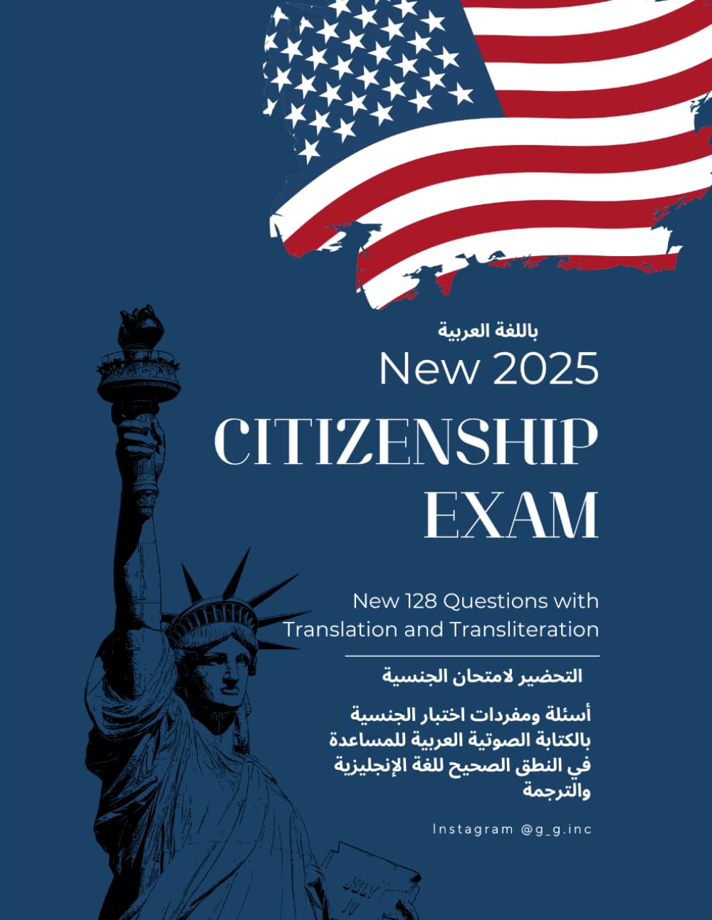 Arabic Transliteration and Translation of New 2025 US Citizenship Exam جديد 2025 النطق والترجمة العربية لأسئلة اختبار الجنسية الأمريكية: أسئلة ومفردات ... في النطق الصحيح للغة الإنجليزية والترجمة.