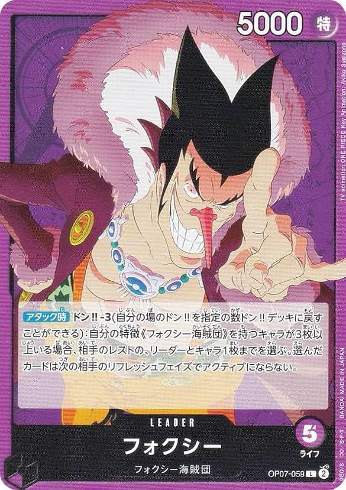 ワンピース カード リーダーカード5枚セット Amazon.co.jp: ワンピースカードゲーム OP07-097 ベガパンク (L