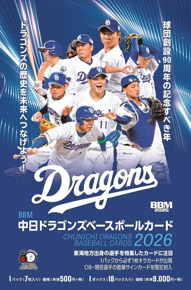 未開封 BBM 中日ドラゴンズ2007 ベースボールカード ベースボールマガジン Amazon.co.jp: BBM 中日ドラゴンズ ベースボールカード 2026