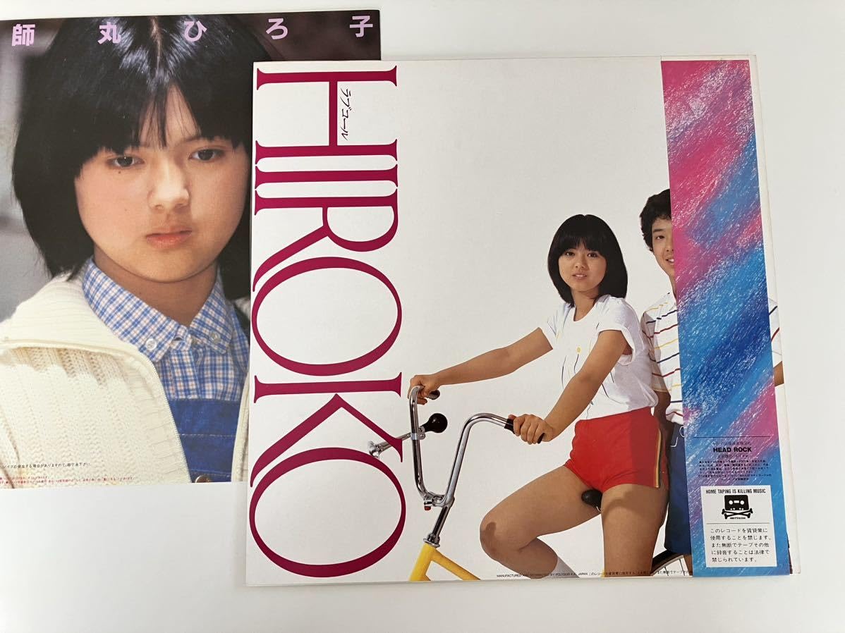 Amazon.co.jp: 美麗ピクチャーLP薬師丸ひろ子 ラブコール HIROKO 翔ん