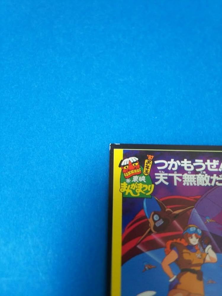 映画公開記念 ドラゴンボール超 ブロリー 希少 歴代劇場版ポストカード 全20種 ドラゴンボール」劇場版20作目、伝説の超サイヤ人・ブロリーが