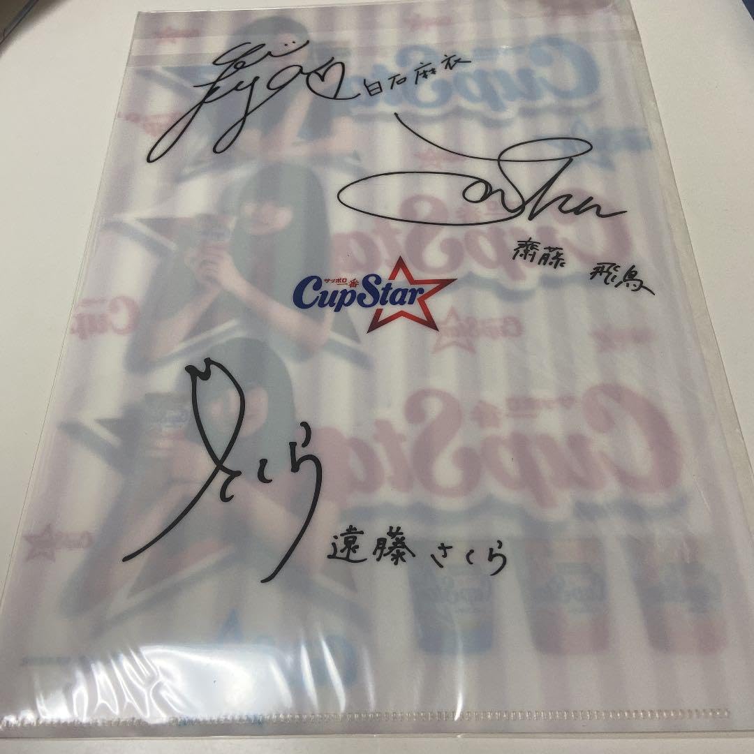 乃木坂46 サイン クリアファイル 梅澤美波 白石麻衣 齋藤飛鳥 堀未央奈