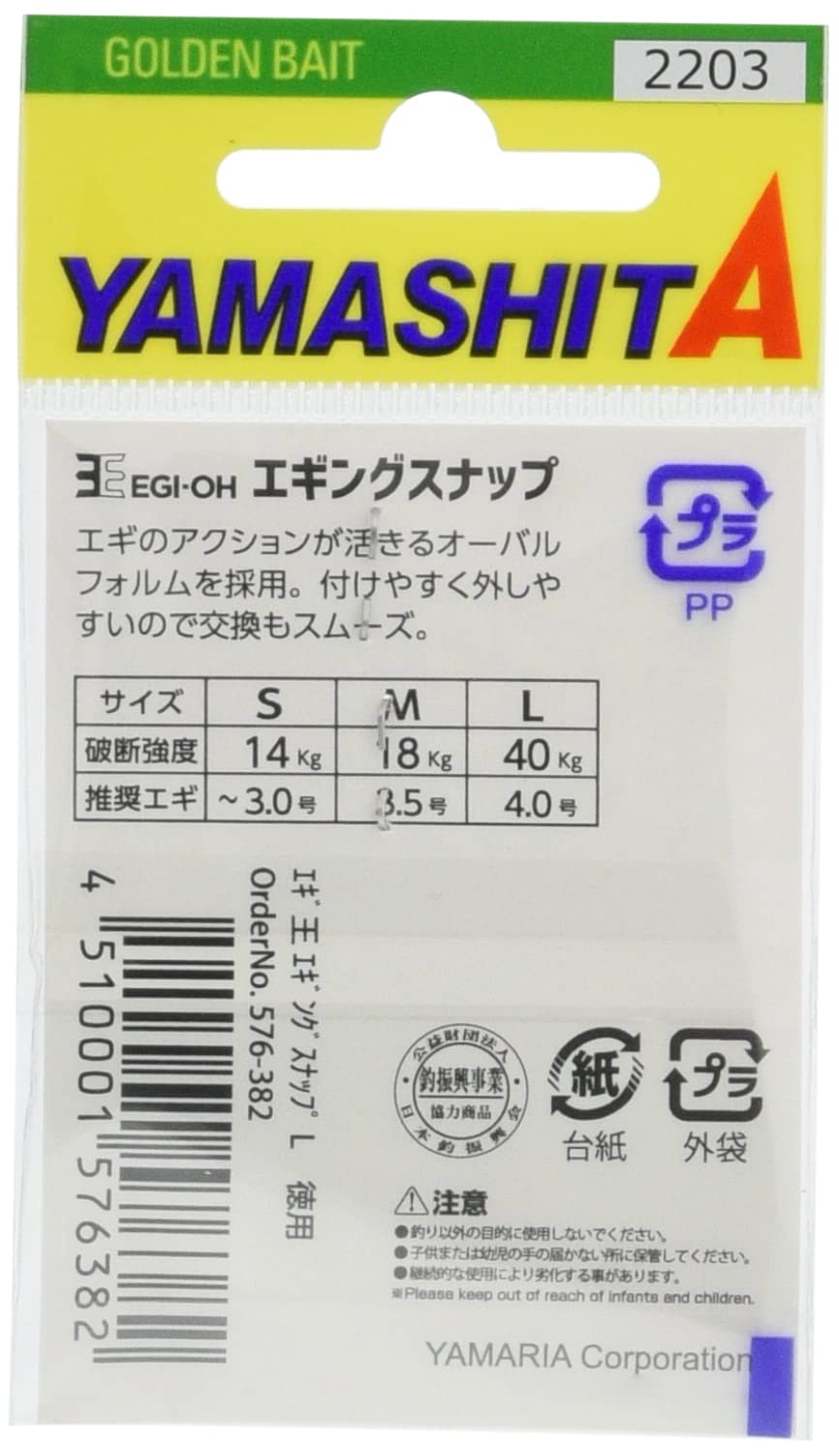 Amazon | ヤマシタ(YAMASHITA) スナップ エギ王 エギング