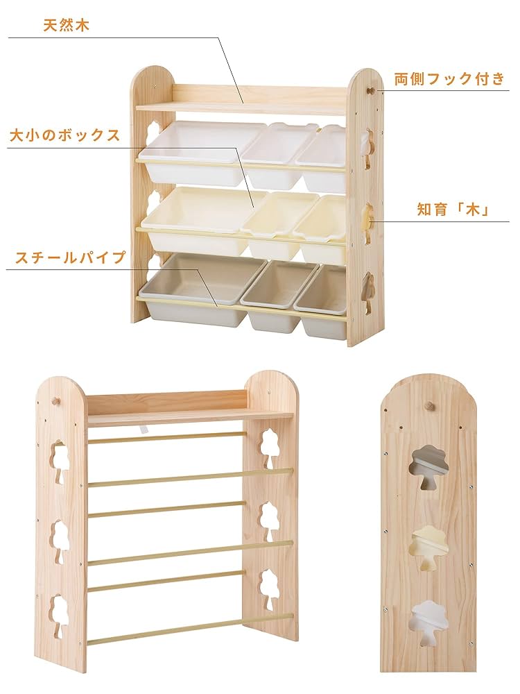roco609　おもちゃ棚　保育家具　ハンドメイド　送料無料 TAG プレイスペース用棚 TGF520 知育玩具 知育 おもちゃ 木製 3