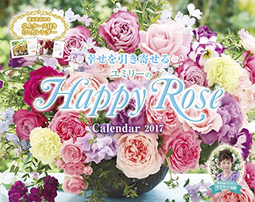 キンドル 無料電子書籍 幸せを引き寄せるユミリーの Happy Rose Calendar 2017 (インプレスカレンダー2017 バイ