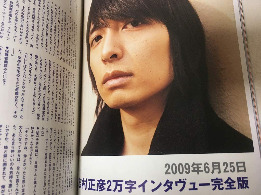 Amazon.co.jp: ROCKIN'ON JAPAN2010 6VOL.367フジファブリック