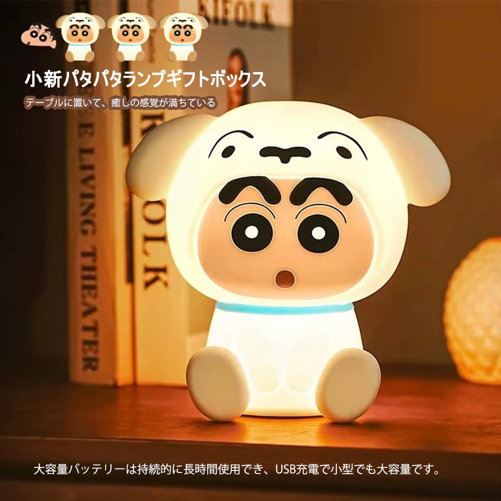 Amazon.co.jp: クレヨンしんちゃん 枕元 ライト アニメグッズ ナイト