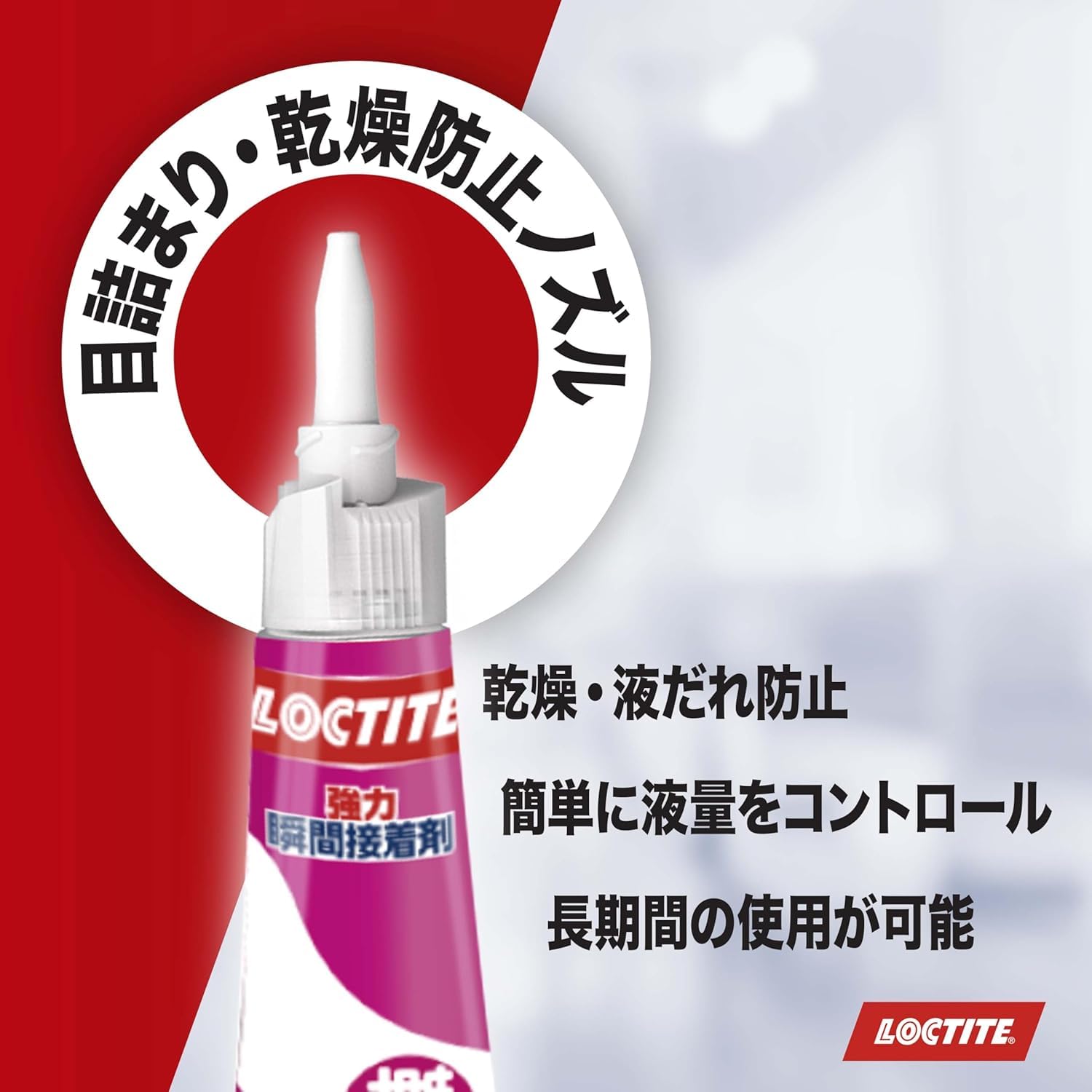 Amazon.co.jp: LOCTITE(ロックタイト) 強力瞬間接着剤 靴用 4g - 靴の