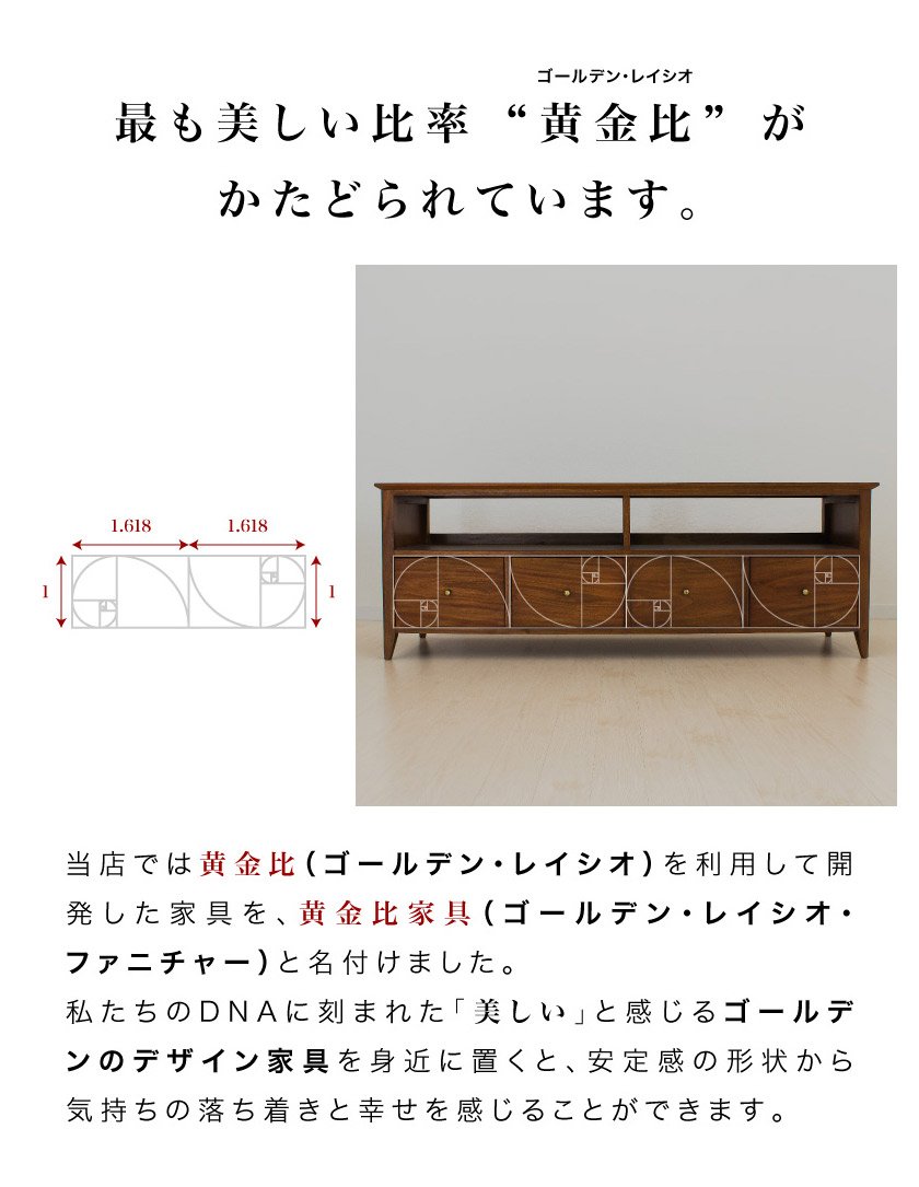Amazon｜サンゴ 黄金比家具 ゴールデン ローボード テレビ台 幅121.5cm