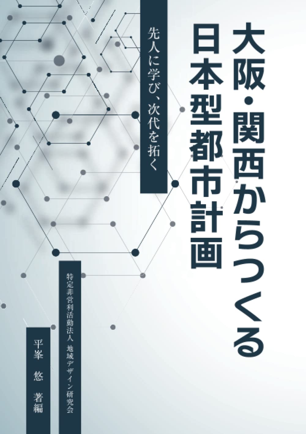洋書　COSMOPOLIS 都市計画 洋書 COSMOPOLIS 都市計画 洋書 COSMOPOLIS 都市計画