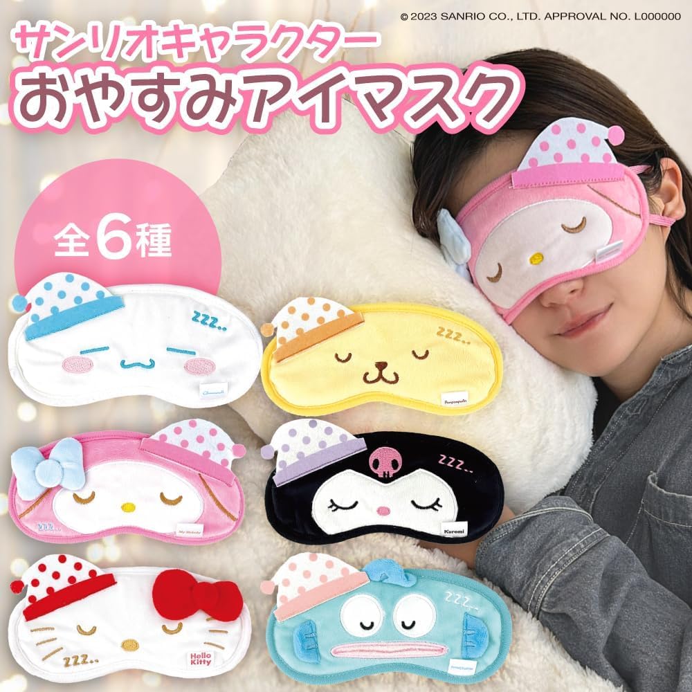 Amazon.co.jp: キャラクター アイマスク ポムポムプリン サンリオ 睡眠