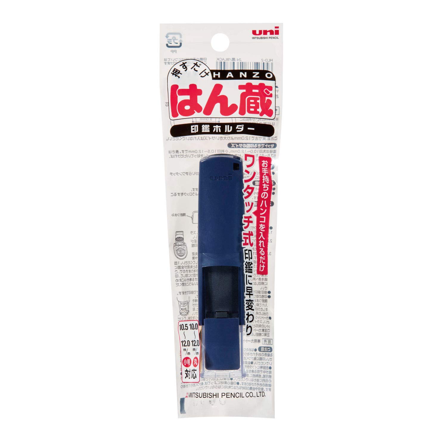 Mitsubishi Pencil HLD2.40 Stamp Holder, Hanzo, Navy Blue