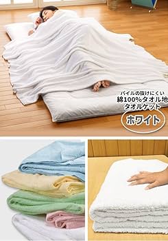 Amazon.co.jp: タオルケット シングル 140×190cm 日本製 無地 パイルが Amazon.co.jp: タオルケット シングル 140×190cm 日本製 無地 パイルが