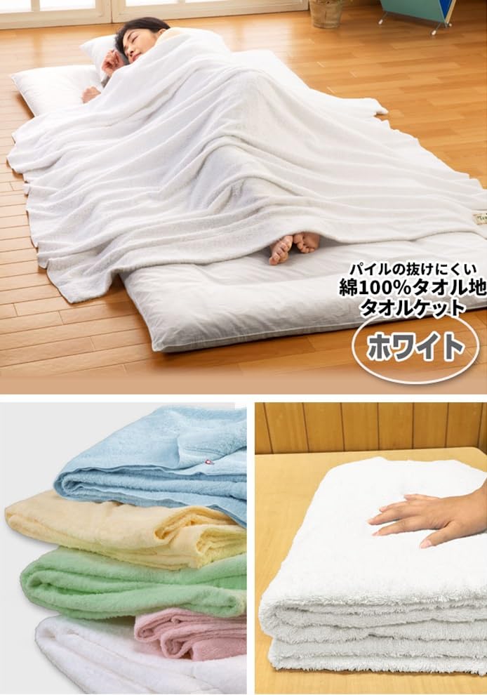  タオルケット2枚 140cm x 190cm REVEUR（寝具） タオルケット お得な2枚組 シングル キリム柄