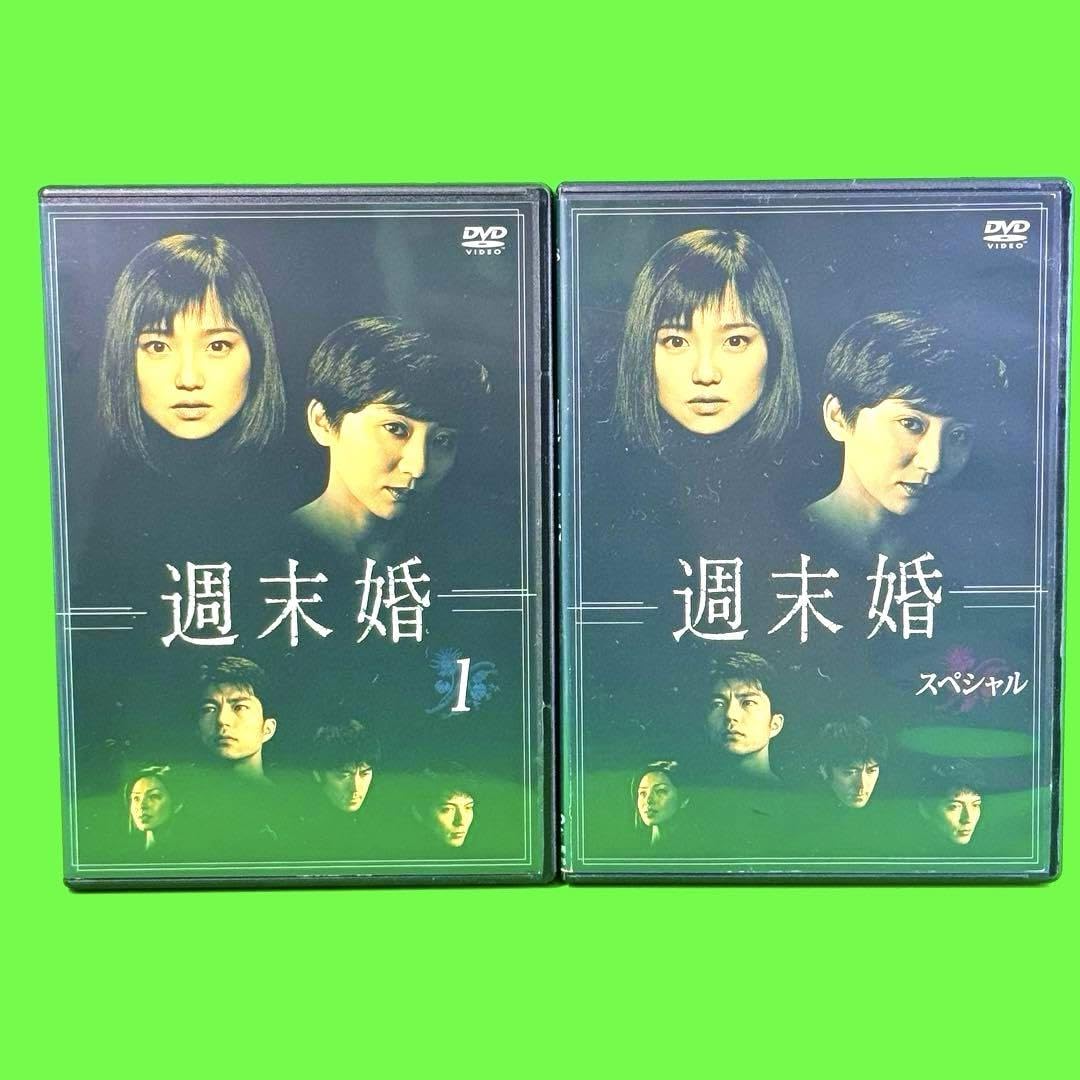 週末婚 DVD 全６巻+週末婚スペシャル 全巻セット 永作博美 週末婚 DVD 全6巻 +スペシャル 全7巻 全巻セット ドラマ 永作博美