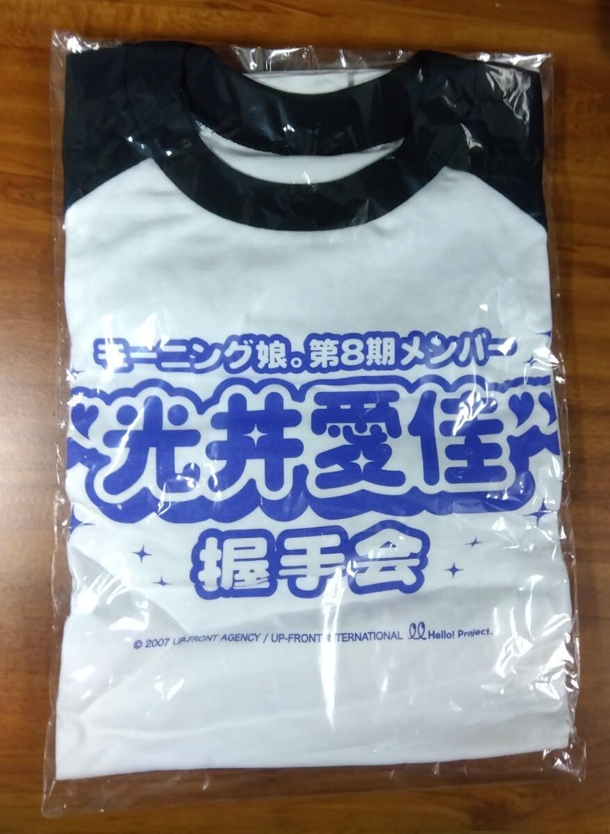 Amazon.co.jp: 光井愛佳 モーニング娘。 デビュー 握手会 グッズ