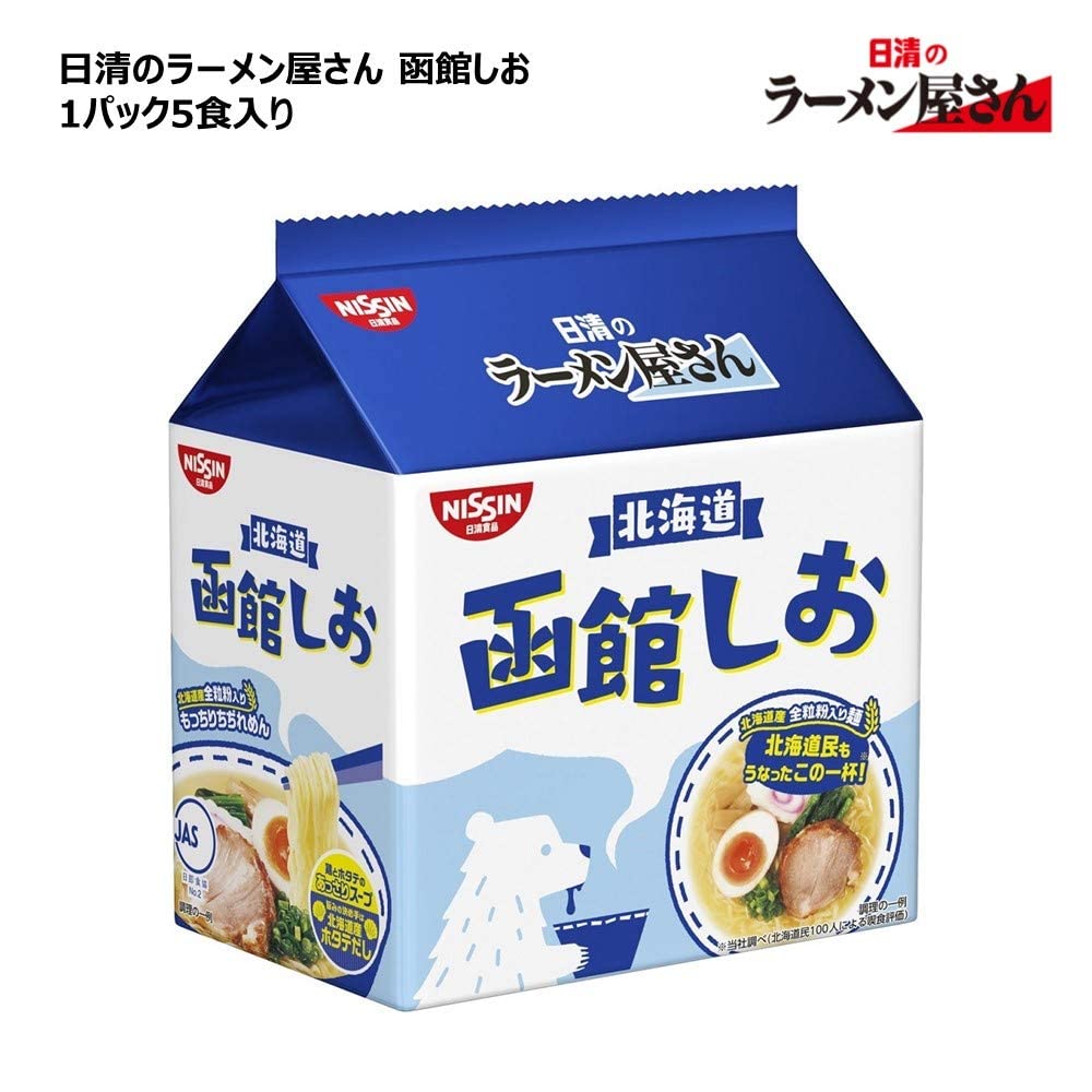 Amazon.co.jp: 日清のラーメン屋さん 5食パック袋麺 フレーバー全3種