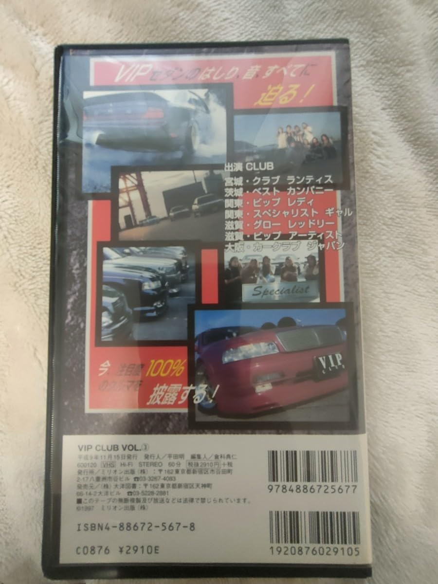 SUNDER TUBE 当時物 旧車 VIP