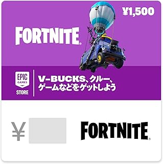 Fortnite フォートナイト ギフトカード Powered by Epic Games Store(Eメール送信)