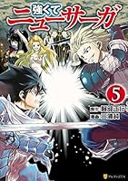 強くてニューサーガ　ラノベ　小説　全巻　セット　11　最新刊まで 強くてニューサーガ11 終わらぬ英雄譚（完結・最終巻） - 阿部