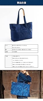 Amazon | 藍染帆布トートバッグ（群雲）阿波藍 トートバッグ