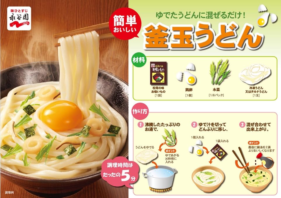 Amazon.co.jp: Nagatanien 永谷園 松茸の味 お吸いもの 50食入 : 食品