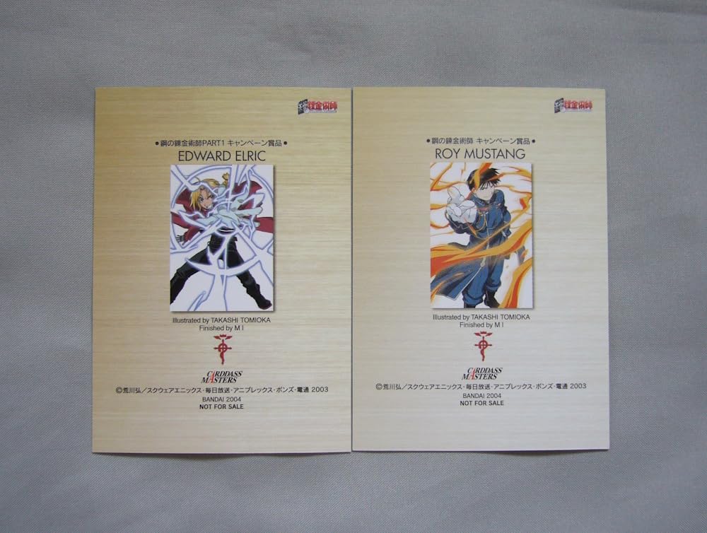 Amazon.co.jp: カードダスマスターズ 鋼の錬金術師 キャンペーン賞品