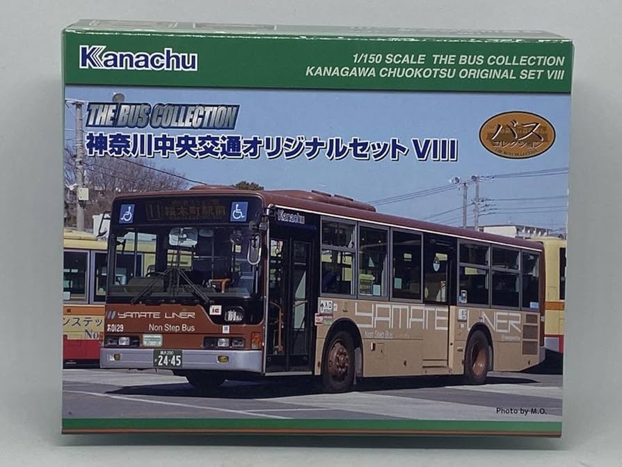 Amazon | ザ・バスコレクション 限定 神奈川中央交通 オリジナル