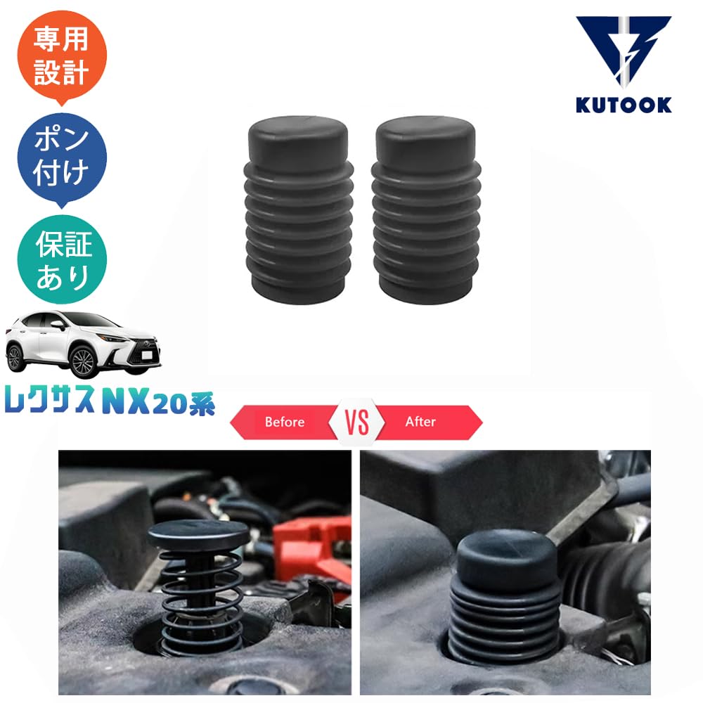 Amazon | KUTOOK NX20系 NX250 250h 350h 450h+ パーツ アクセサリー