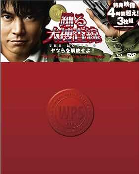 超 踊る大捜査線 THE MOVIE3 ヤツらを解放せよ！　DVD 本広克行監督】踊る大捜査線 THE MOVIE 3 ヤツらを解放せよ