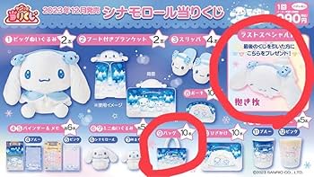 Amazon.co.jp: シナモンロール シナモン 一番くじ ラストワン賞 抱き枕