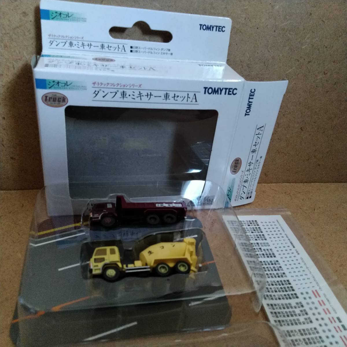 日野 ドルフィン 1/43 ミニカー 2台セット 【公式通販】
