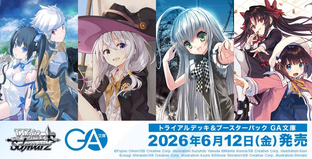 Amazon.co.jp: 未開封BOX ヴァイスシュヴァルツ ブースターパック GA