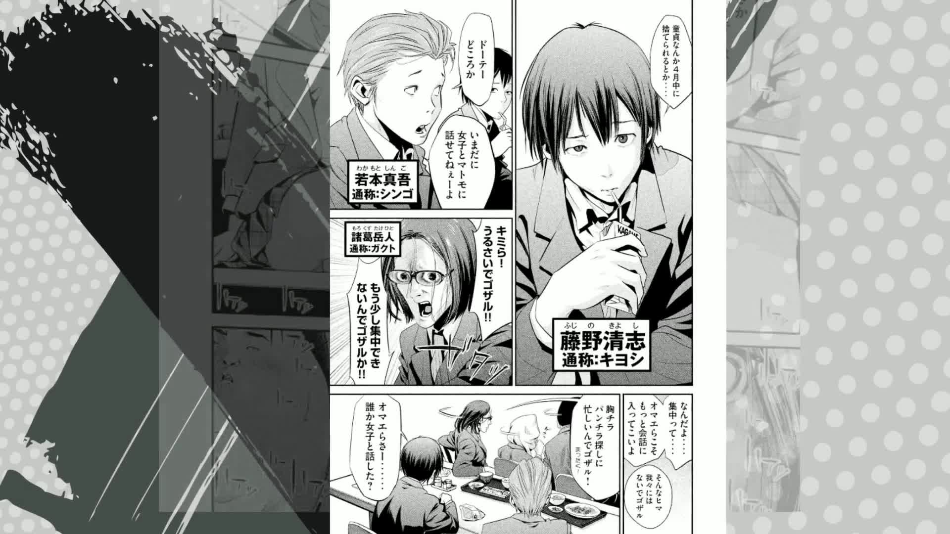 中古本 School 1巻 監獄学園 プリズンスクール 1巻 初版 帯付き - メルカリ