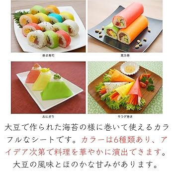 Amazon.co.jp: 【 ソイシート 】 大豆シート ｜ 大豆ペーパー