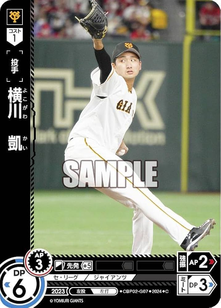 読売ジャイアンツ　プロ野球オーナーズリーグカード　164枚セット プロ野球カード 藤井秀悟 読売ジャイアンツ ジャイアンツ 巨人