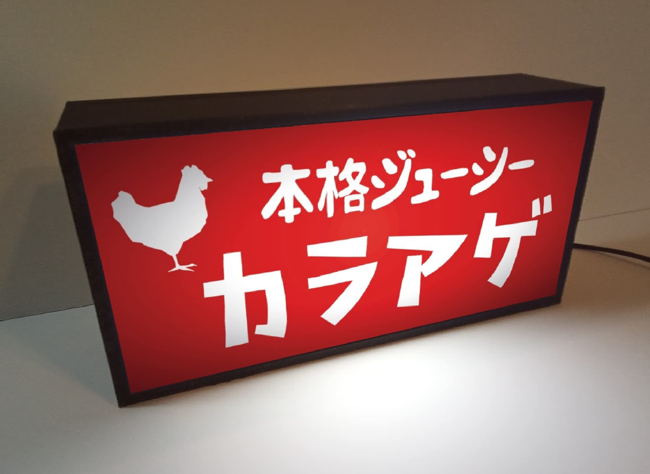 Amazon.co.jp: カラアゲ からあげ 唐揚げ 焼鳥 居酒屋 鳥 昭和レトロ