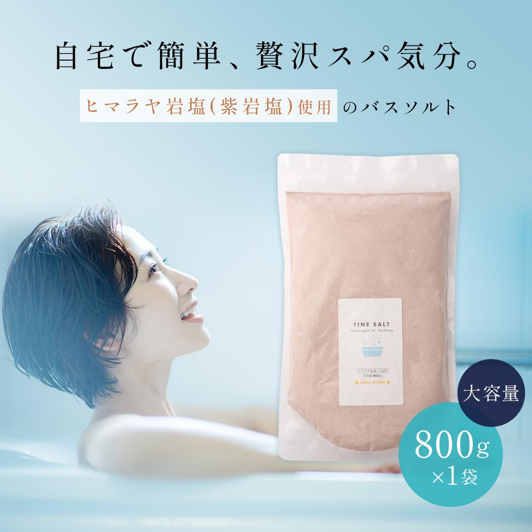 自然 (じねん)天然岩塩入浴剤 500g×2袋セット　30g小袋×3 Amazon | ファインソルト バスソルト [ 入浴剤 温泉の素 【 自宅で
