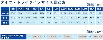 Amazon | ダイワ(DAIWA) タイツ(2.5mm厚) DT－4002W25