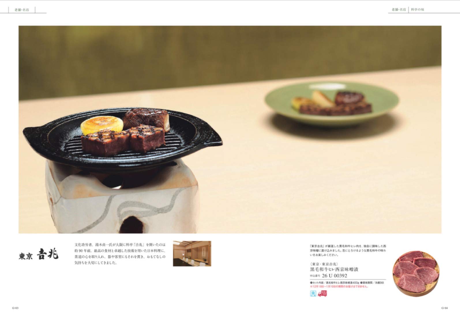 Amazon.co.jp: YAMATO グルメカタログギフト BEST GOURMET (ベスト