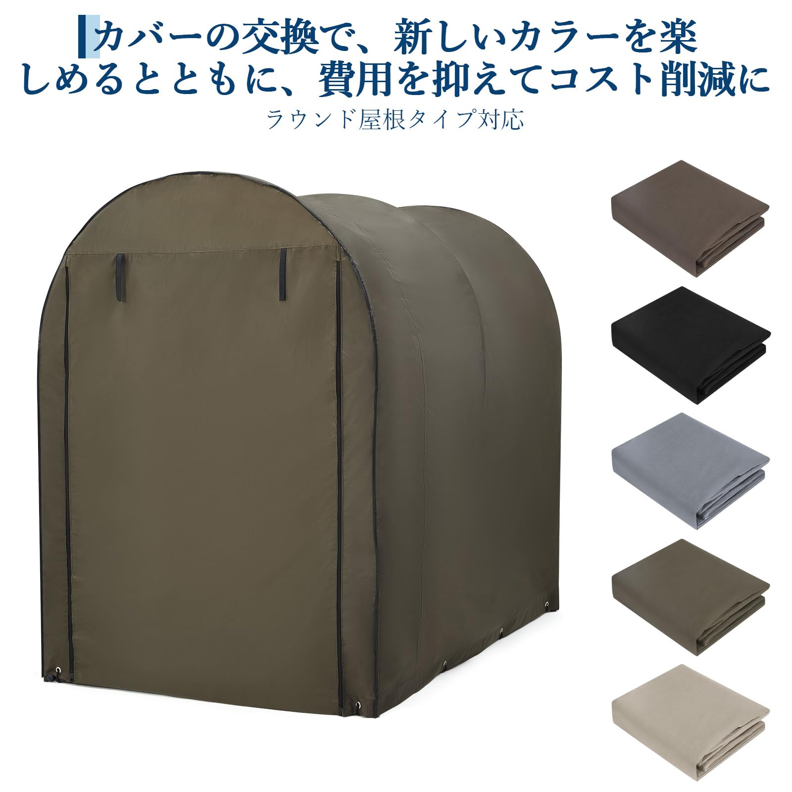 サイクルハウス　2台用　専用替えカバー 山善（YAMAZEN） 替えカバー YKSH-2用 交換用カバー サイクルガレージ